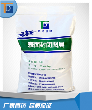 高鐵加固專(zhuān)用表面封閉涂層