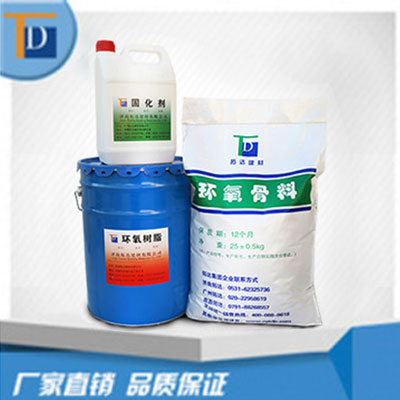TD-ERM1環(huán)氧（樹(shù)脂）修補砂漿
