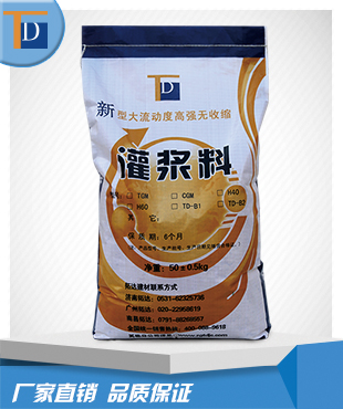H-60早強無(wú)收縮灌漿料